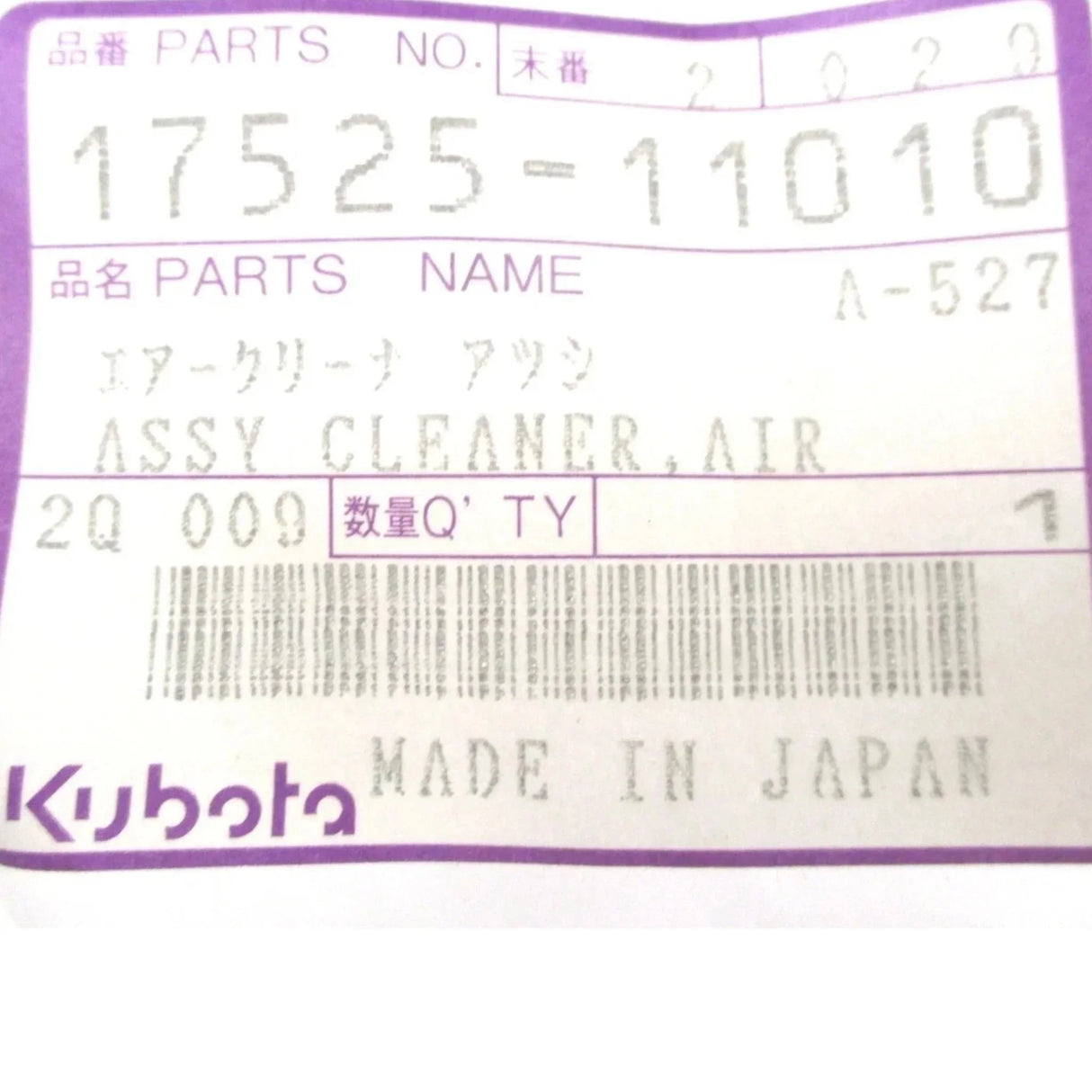 1752511010 Kubota Small Engine Air Cleaner Filter