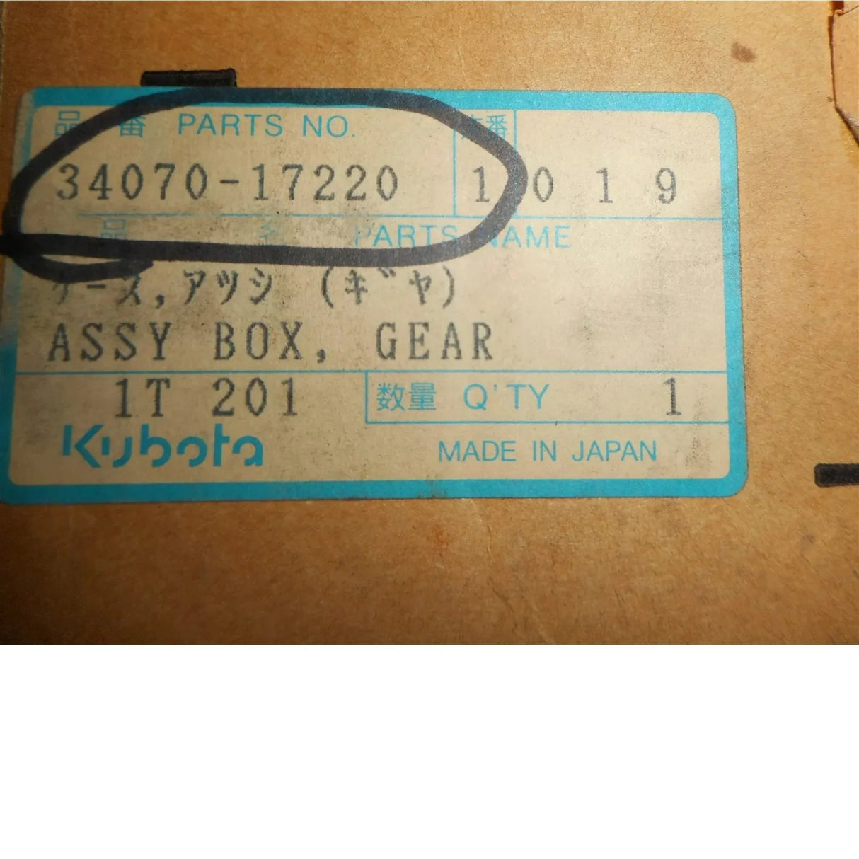 34070-17220 Kubota Gear Box - Truck To Trailer