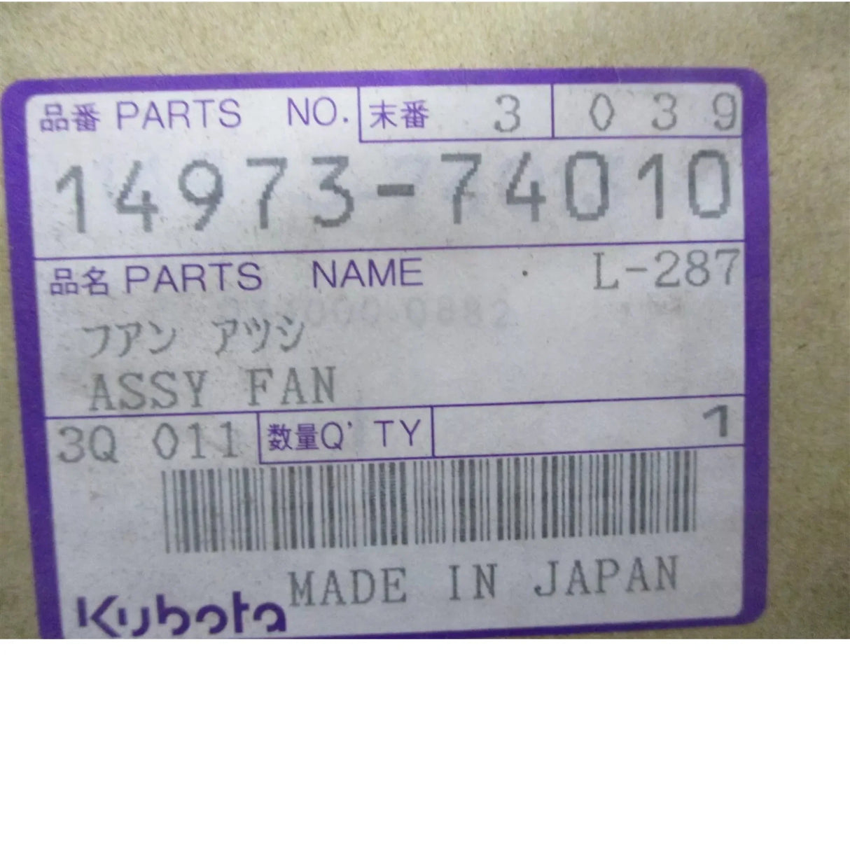 14973-74010 Kubota Fan Assembly - Truck To Trailer