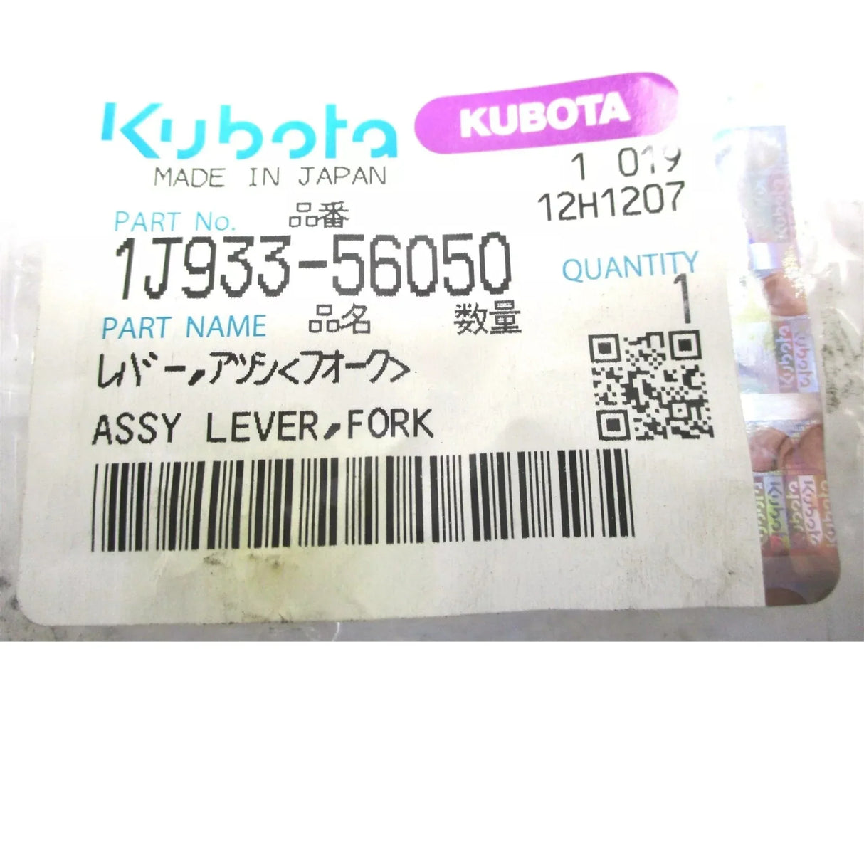 1J933-56050 Kubota Folk Lever - Truck To Trailer