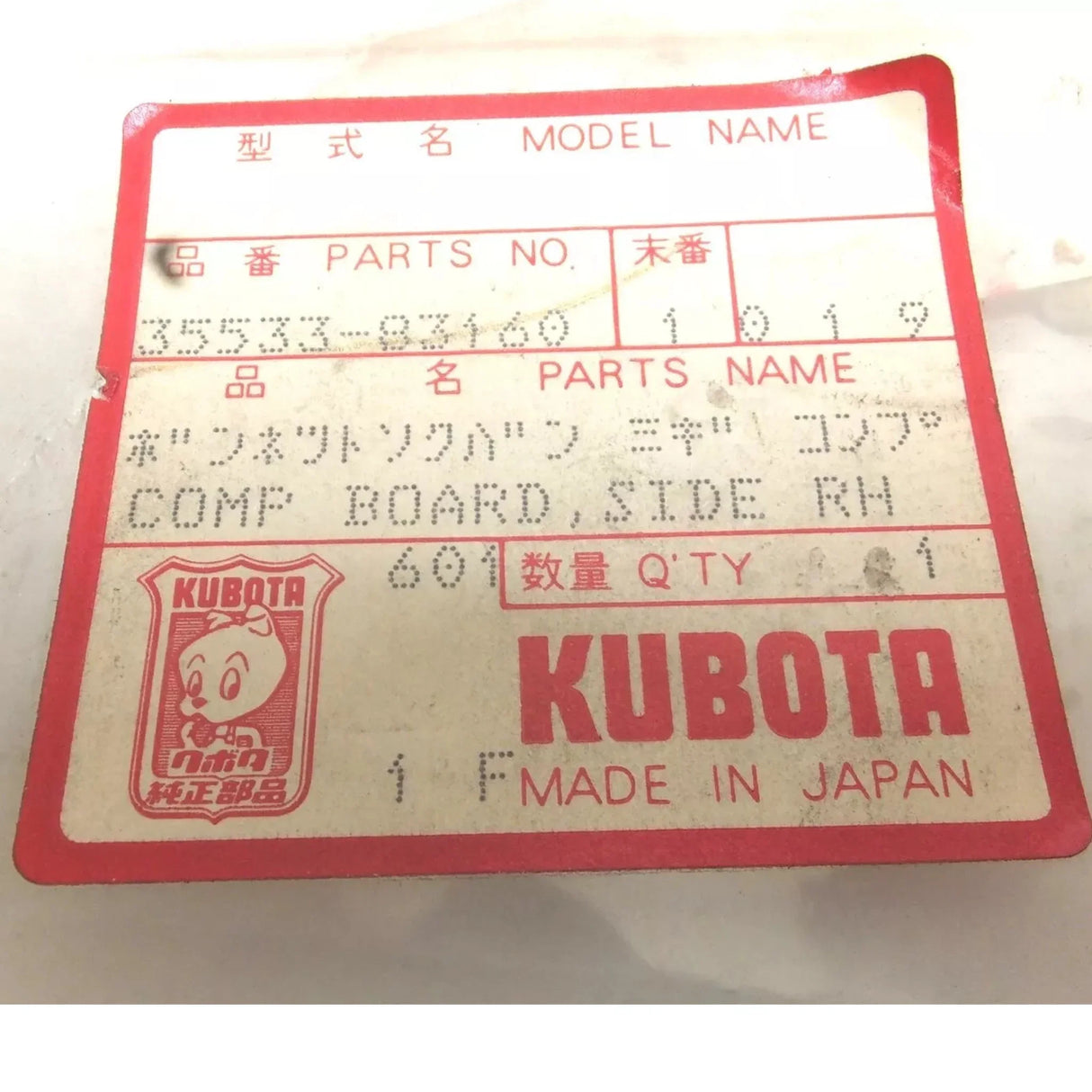 35535-83162 Kubota Bonnet RH - Truck To Trailer
