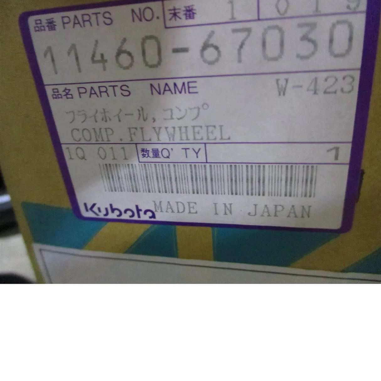 11460-67030 Kubota Flywheel - Truck To Trailer