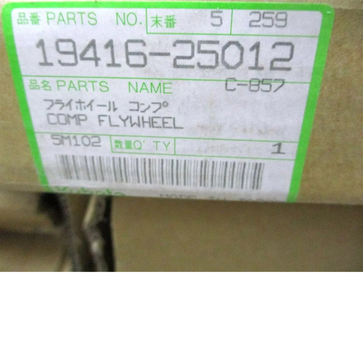 19416-25012 Kubota Flywheel - Truck To Trailer