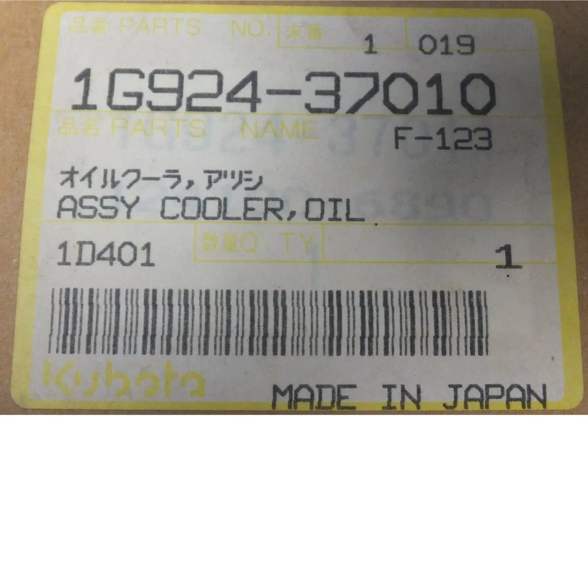 1G924-37010 Kubota Oil Cooler Assembly - Truck To Trailer