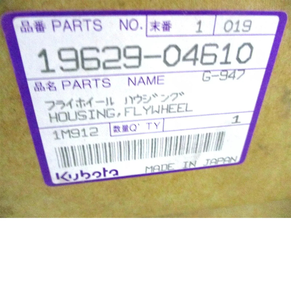 19629-04610 Kubota Flywheel Housing - Truck To Trailer