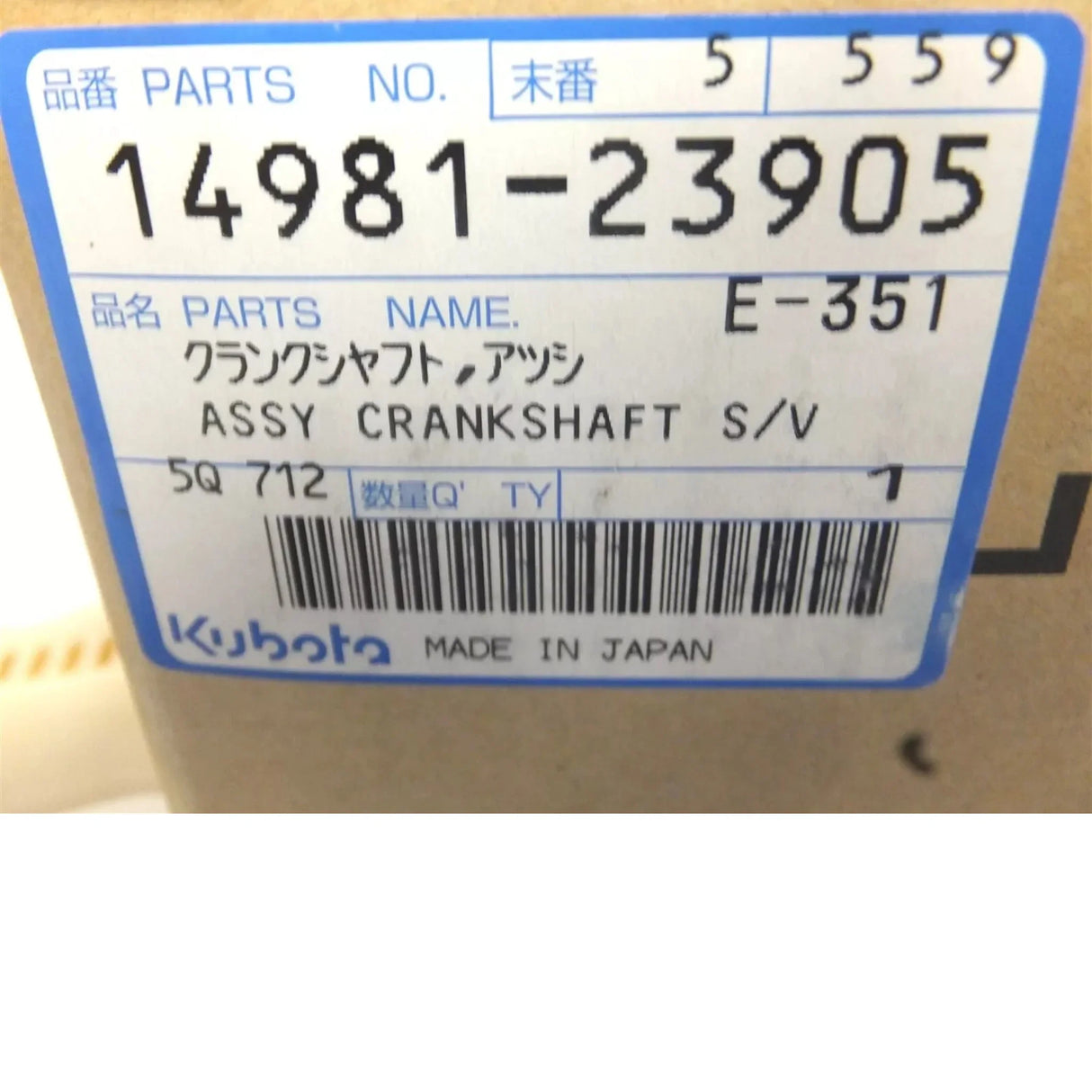 14981-23905 Kubota Bevel Gear - Truck To Trailer