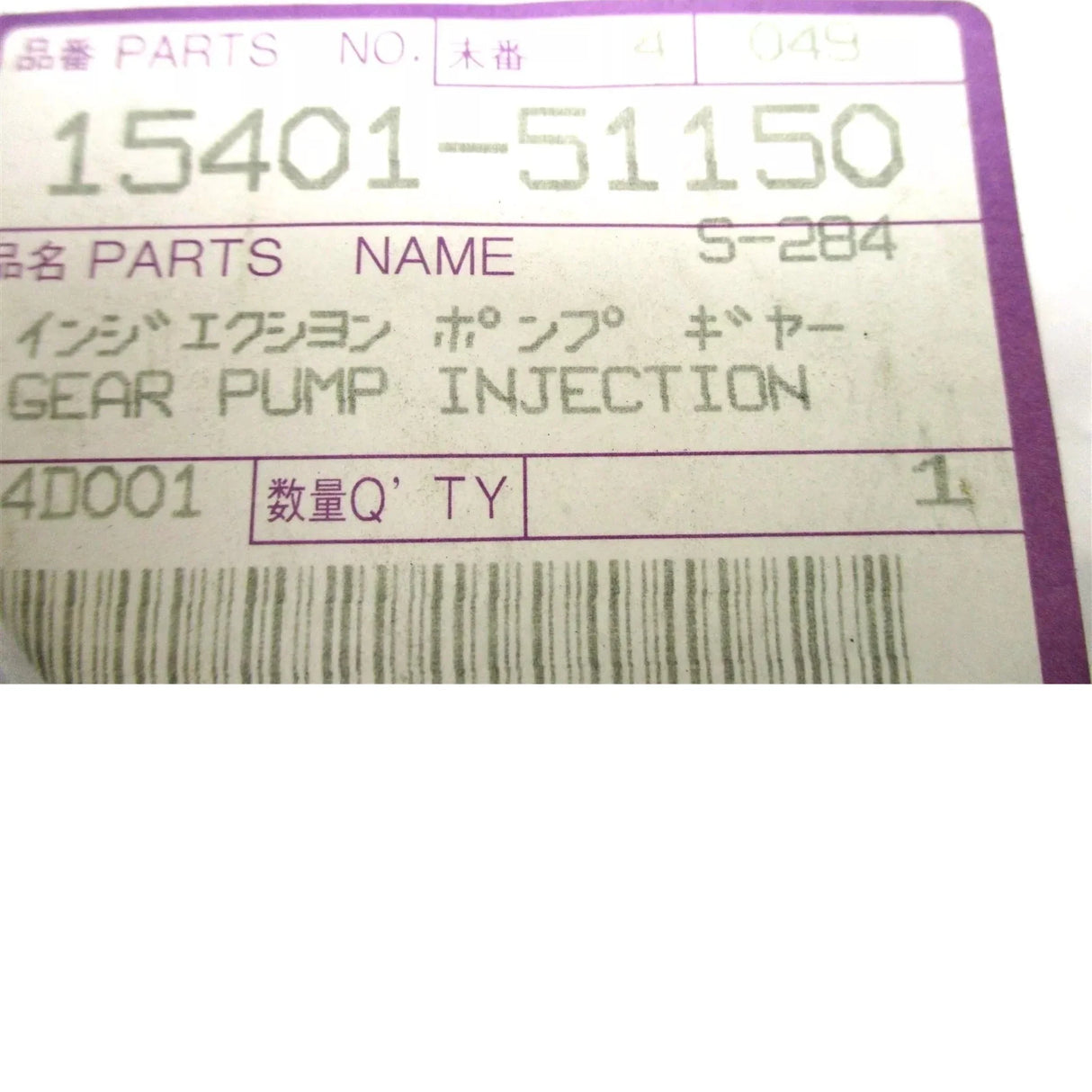 15401-51150 Kubota Injection Pump Gear - Truck To Trailer