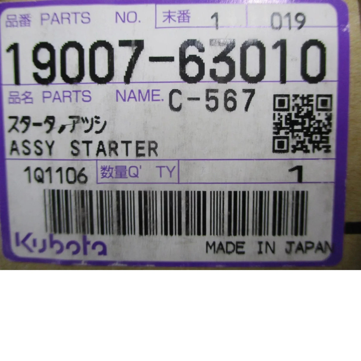 19007-63010 Kubota Starter - Truck To Trailer