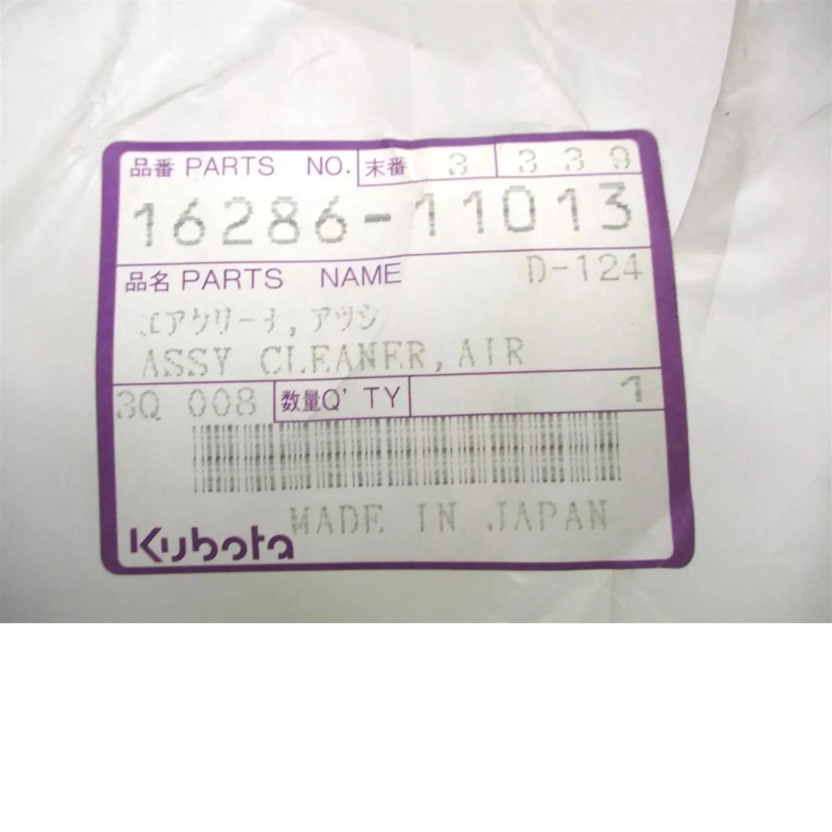 16286-11013 Kubota Air Cleaner Assembly KJ-S130D, KJ-S150V, KJ-T270FX-SW - Truck To Trailer