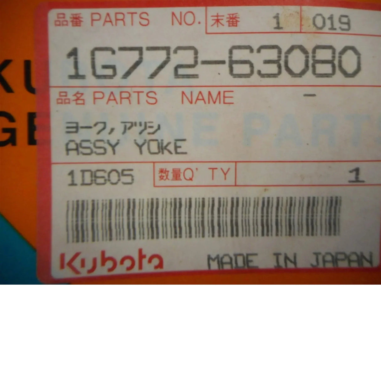 1G772-63011 Kubota Yoke Starter Field Assembly - Truck To Trailer