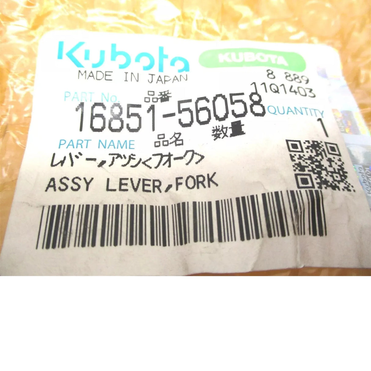 16851-56058 Kubota Folk Lever - Truck To Trailer