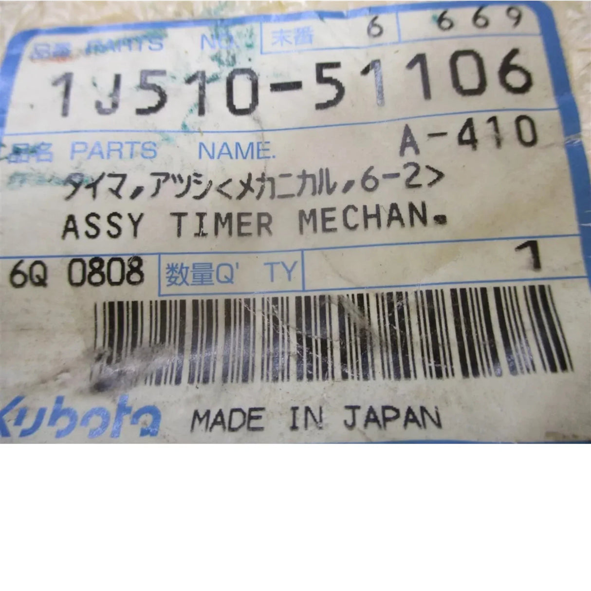 1J510-51106 Kubota Engine Mechanical Timer - Truck To Trailer