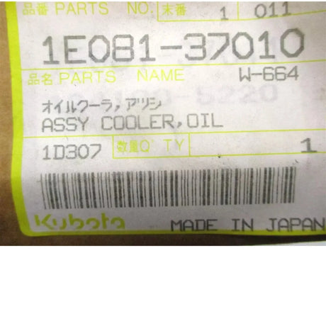 1E081-37010 Kubota Oil Cooler V2003 - Truck To Trailer