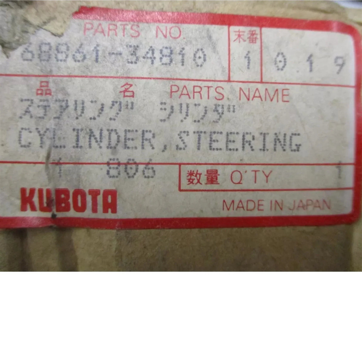 68861-34810 Kubota Steering Hydraulic Cylinder R310 R410 Tractor - Truck To Trailer