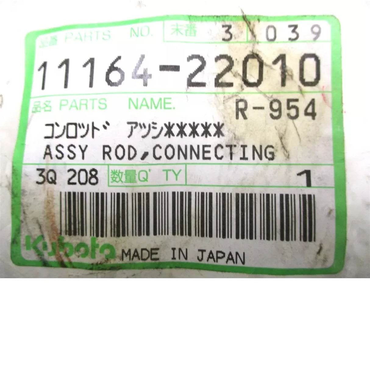 11164-22010 Kubota Connecting Rod - Truck To Trailer