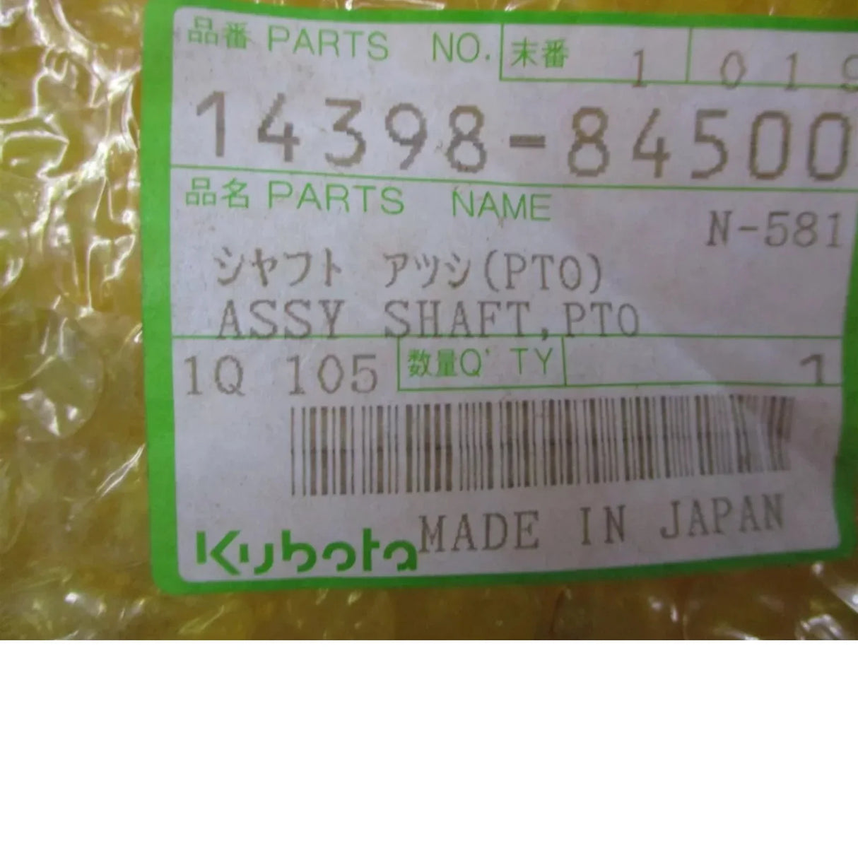 14398-84500 Kubota Pto Stub Shaft Assembly - Truck To Trailer