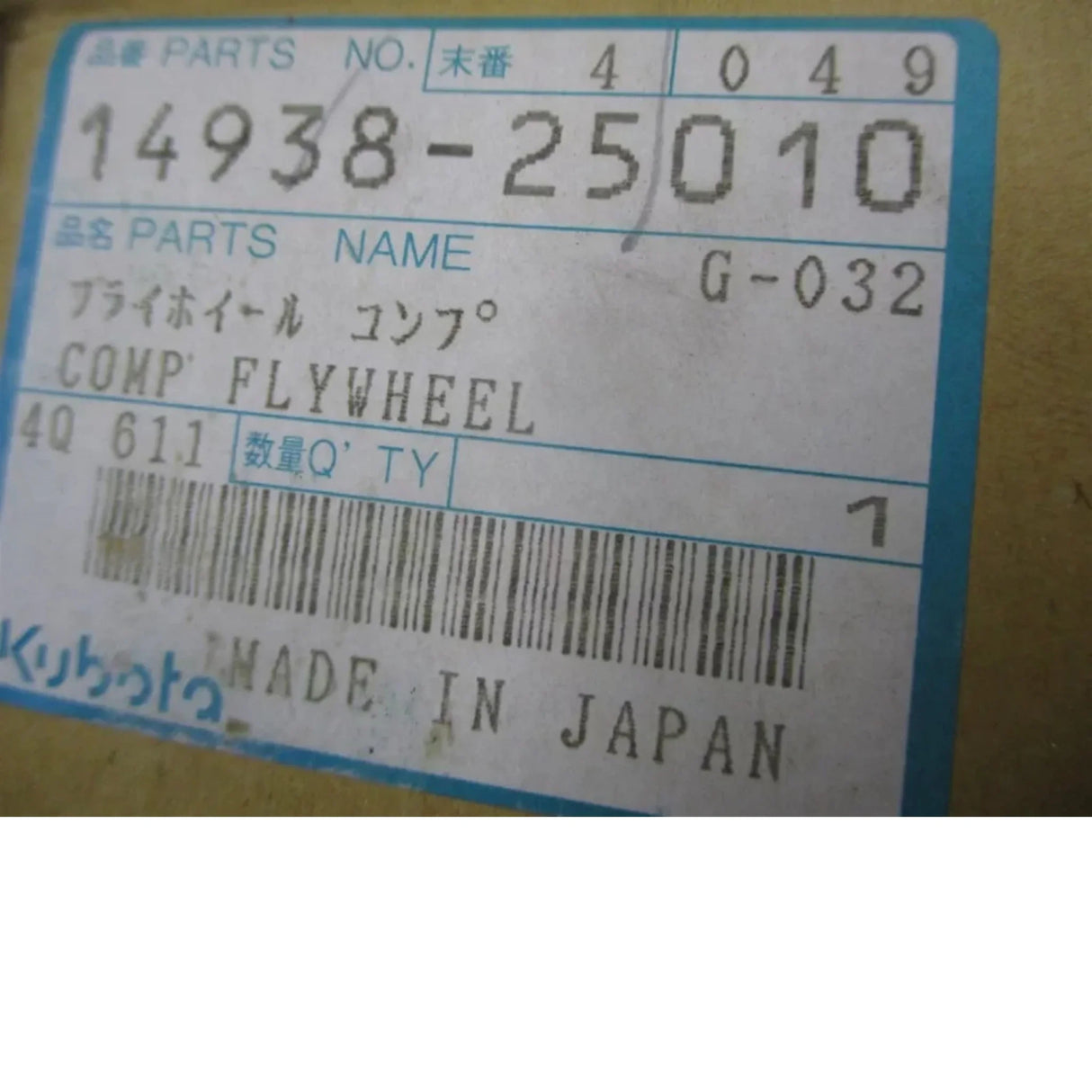 14938-25010 Kubota Flywheel - Truck To Trailer