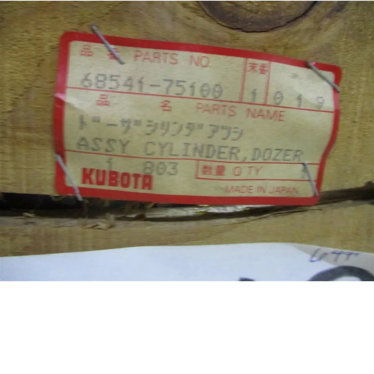 68541-75100 Kubota Dozer hydraulic Cylinder KH51 KH61 KH66 - Truck To Trailer