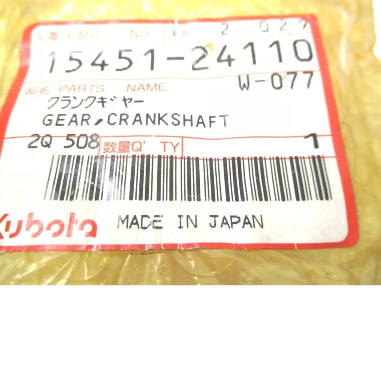 15451-24110 Kubota Crankshaft Gear M5500 M6030 M7030 M8030 - Truck To Trailer