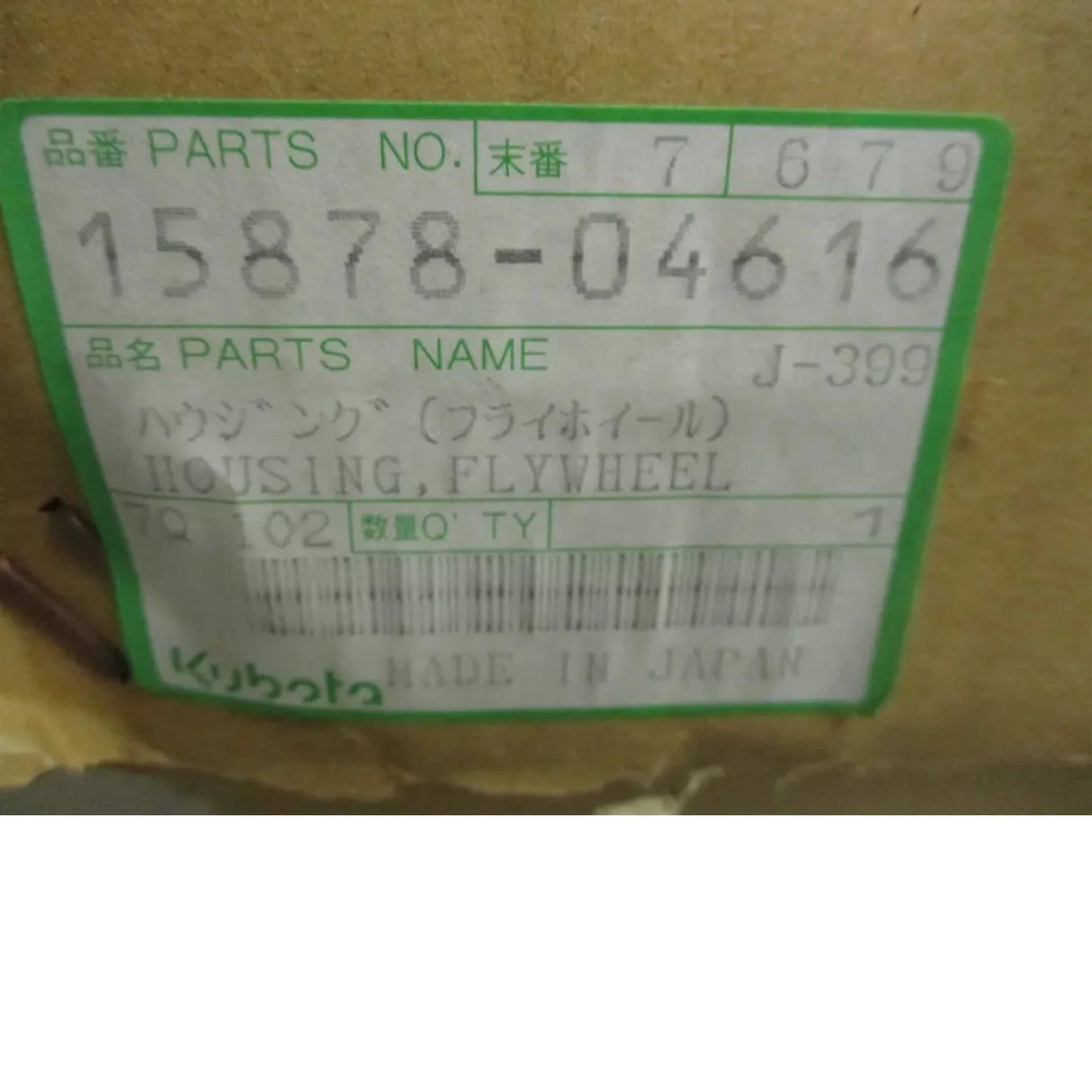 15878-04616 Kubota Flywheel Housing D722 D902 Z482 - Truck To Trailer