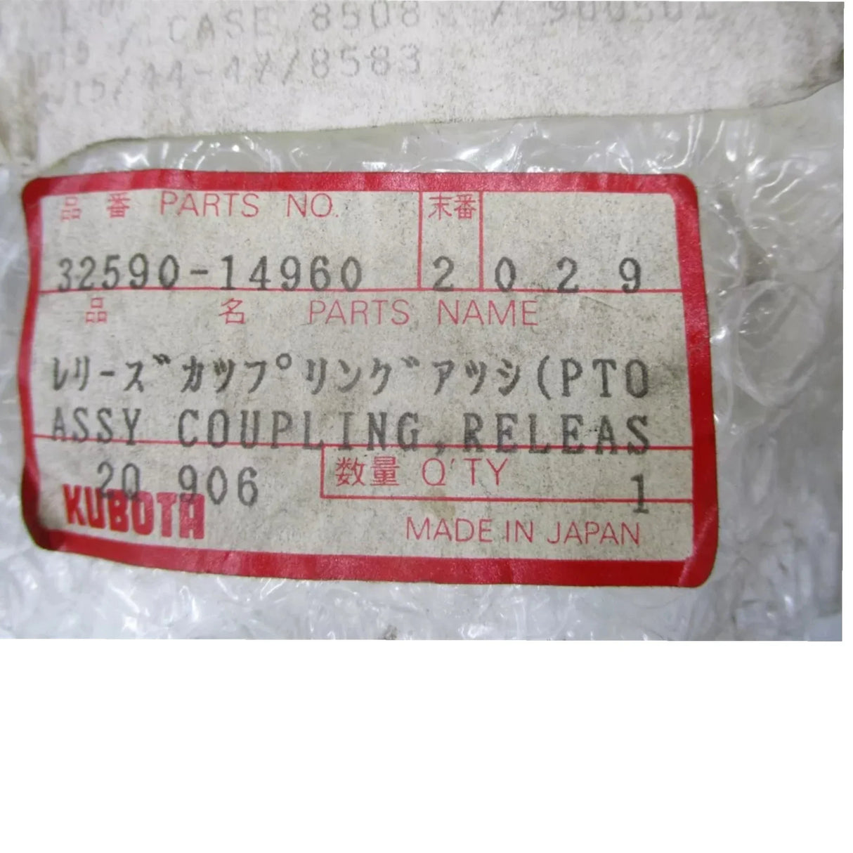 32590-14960 Kubota Coupler Release Assembly L4350-DT L4850-DT L5450-DT - Truck To Trailer