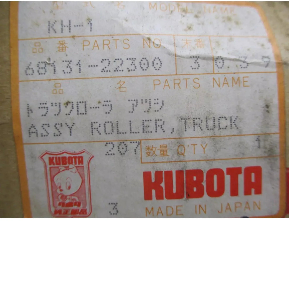 68131-22300 Kubota KH-1 Excavator Track Frame Roller Kit KH1 - Truck To Trailer