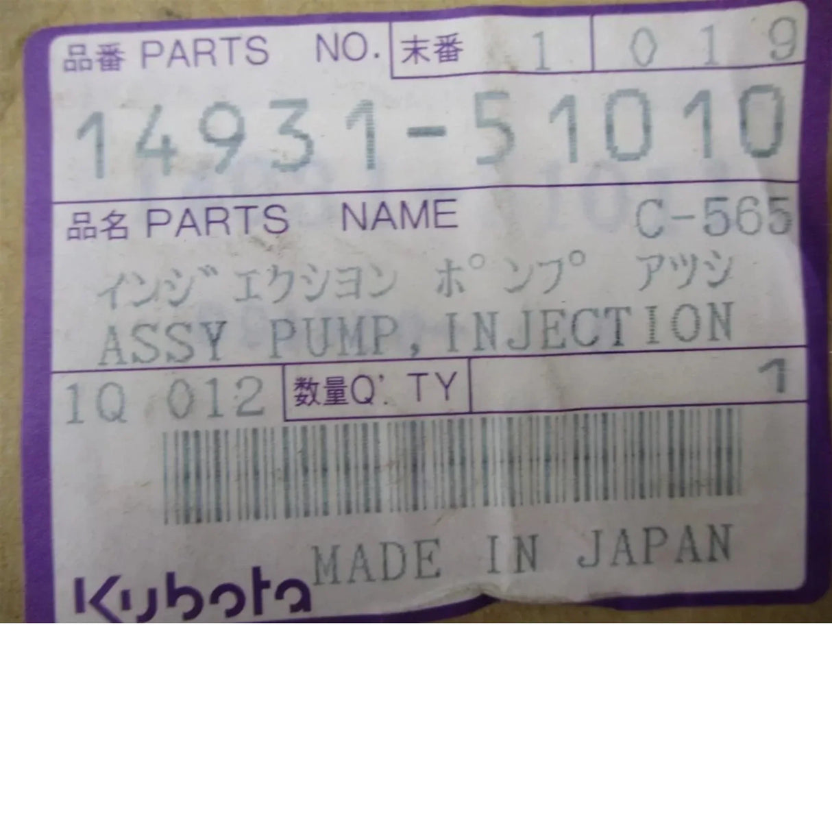 14931-51010 Kubota Injection Pump - Truck To Trailer