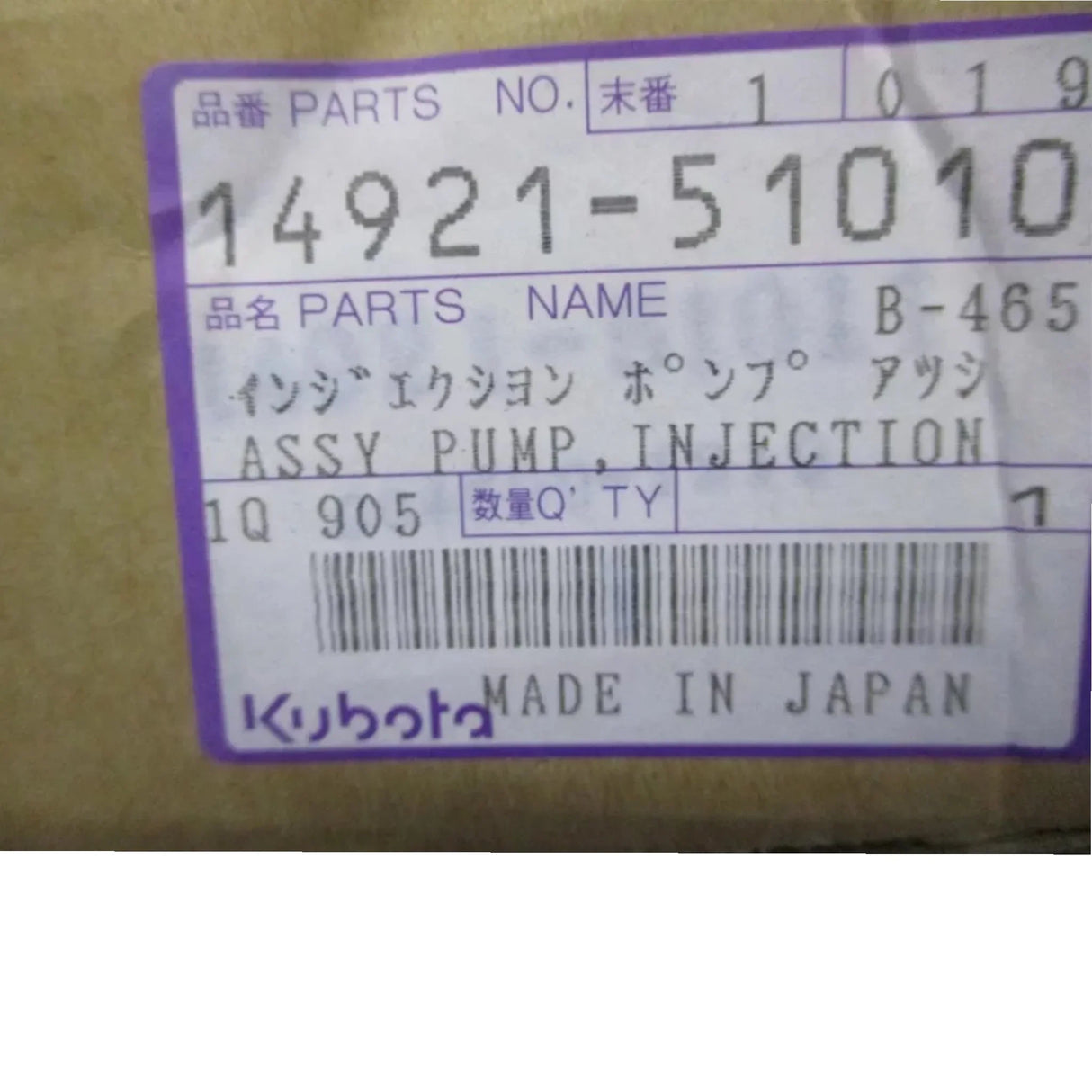 14921-51010 Kubota Injection Pump - Truck To Trailer