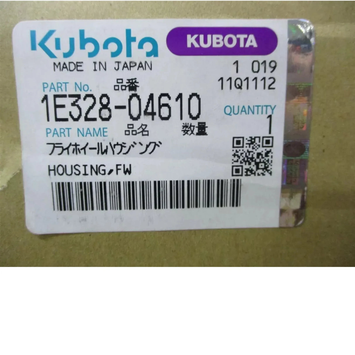 1E328-04610 Kubota Flywheel Housing - Truck To Trailer