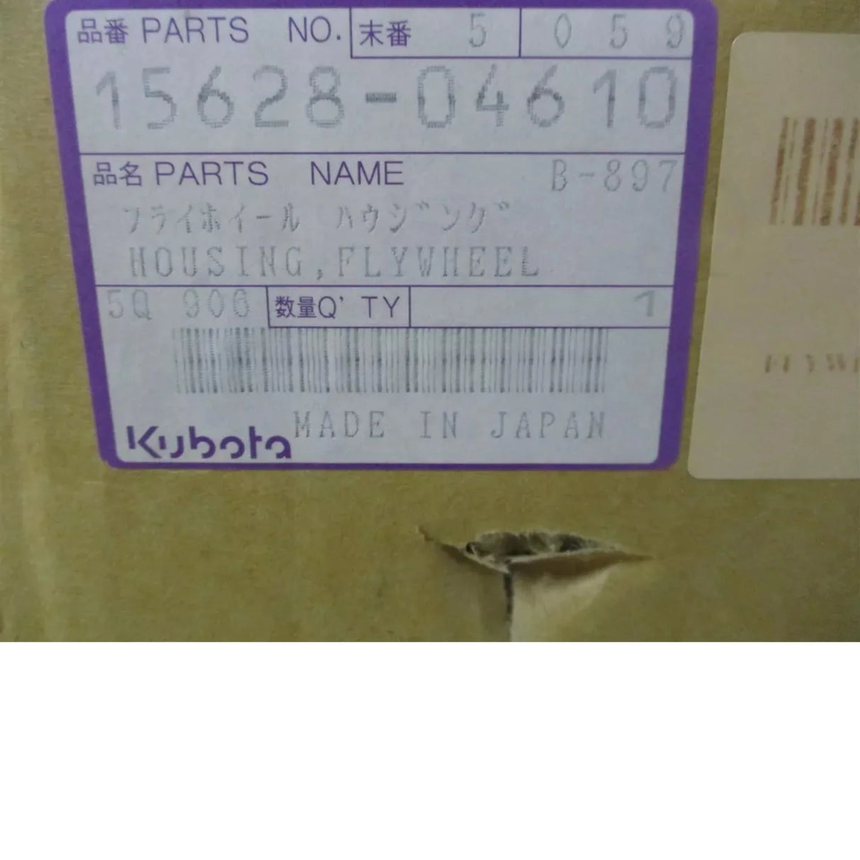 15628-04610 Kubota Flywheel Housing - Truck To Trailer