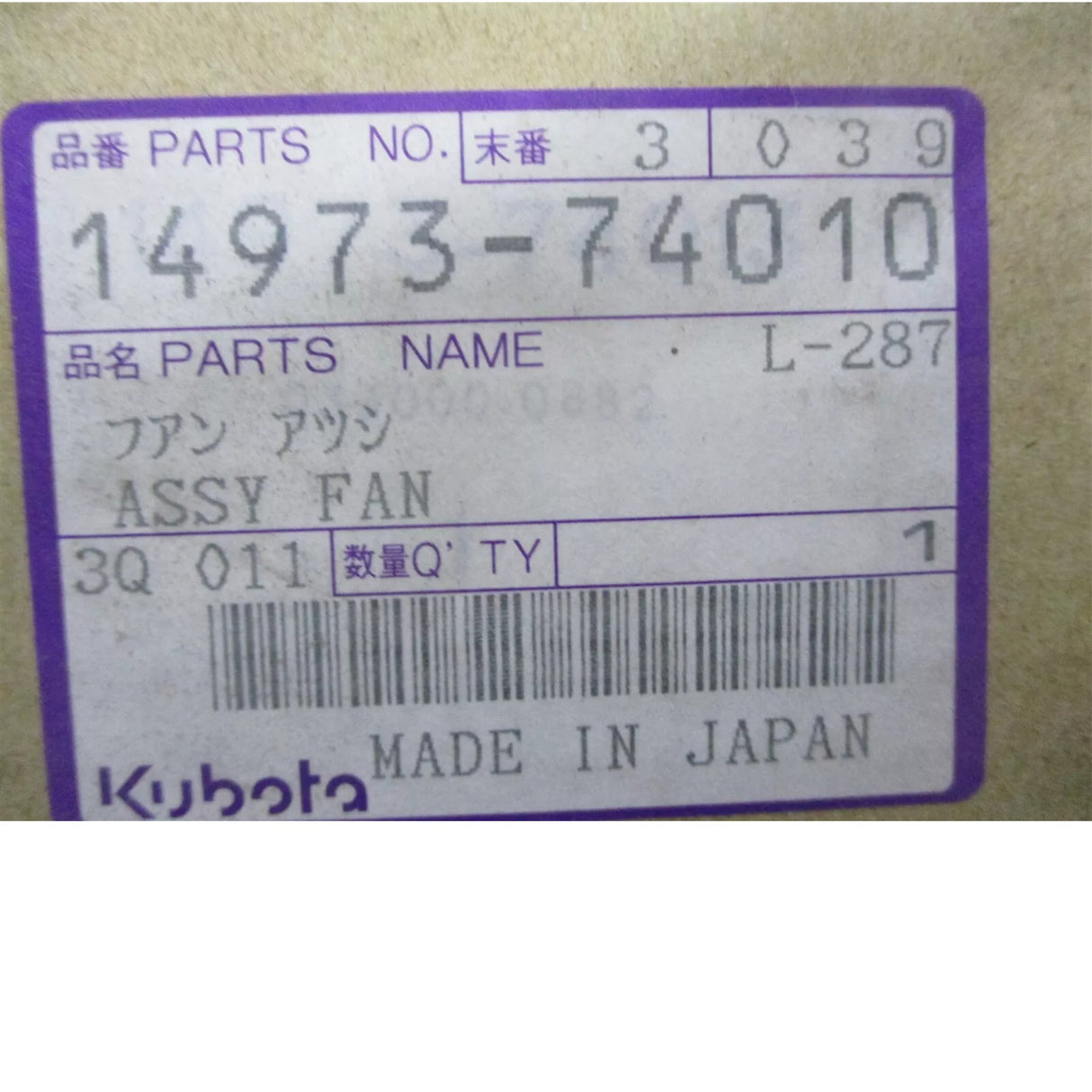 14973-74010 Kubota Fan Assembly