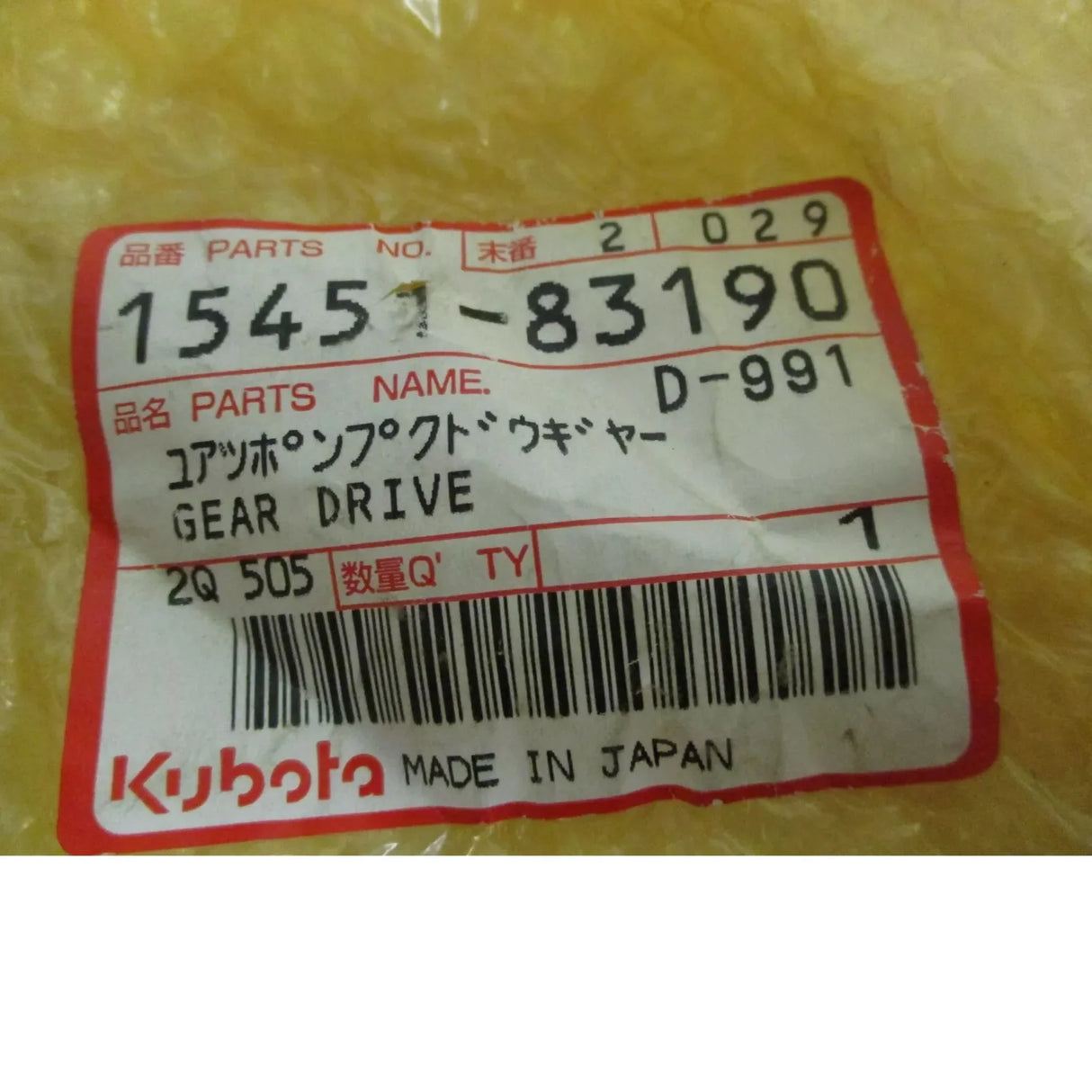 15451-83190 Kubota Gear Drive - Truck To Trailer