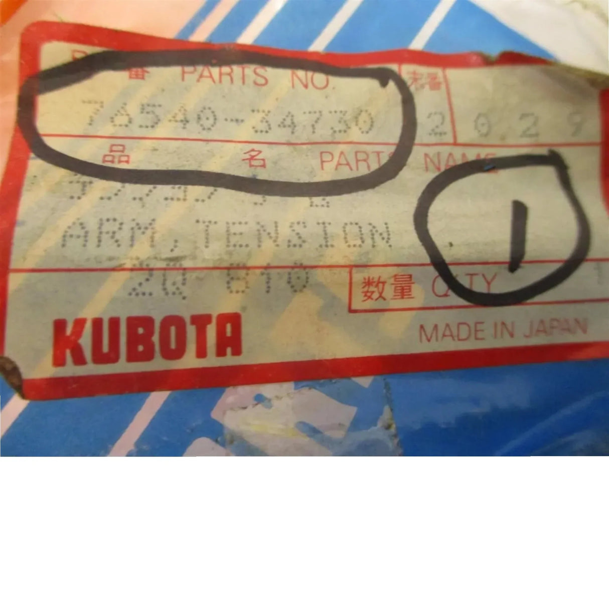 76540-34730 Kubota Tension Arm RC-60-25 MID Mount Mower - Truck To Trailer