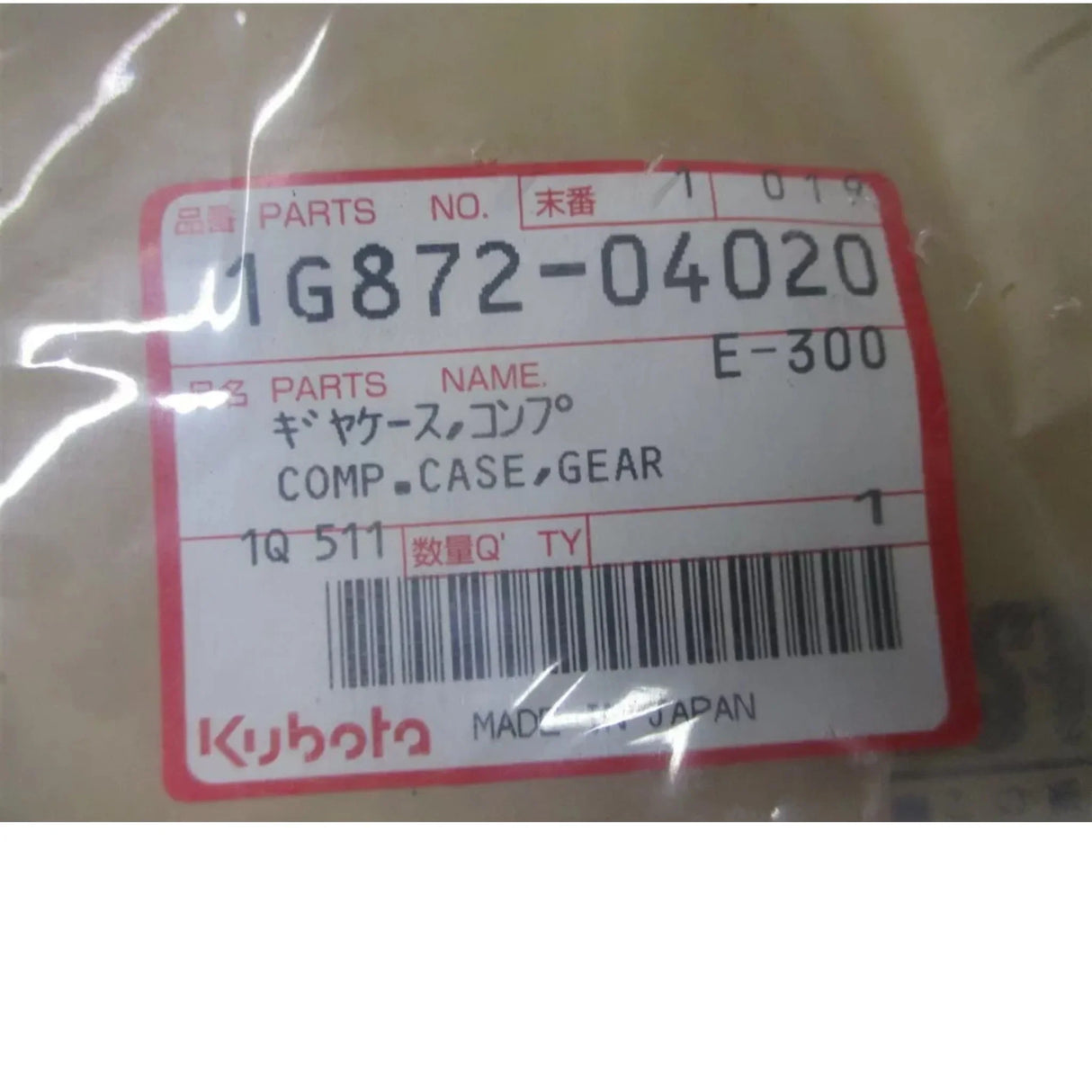 1G872-04020 Kubota Gear Case U25S Mini Excavator - Truck To Trailer