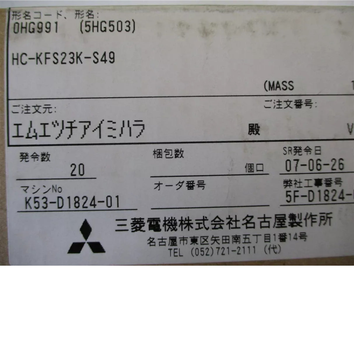 HC-KFS23K-S49 Mitsubishi AC Servo Motor