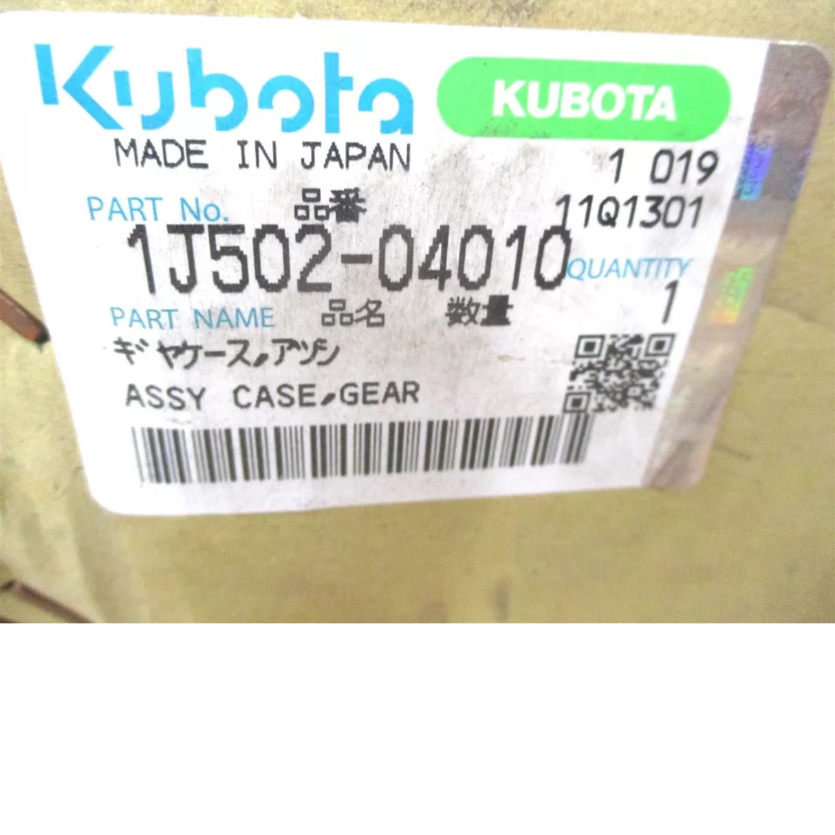 1J502-04010 Kubota Gear Case