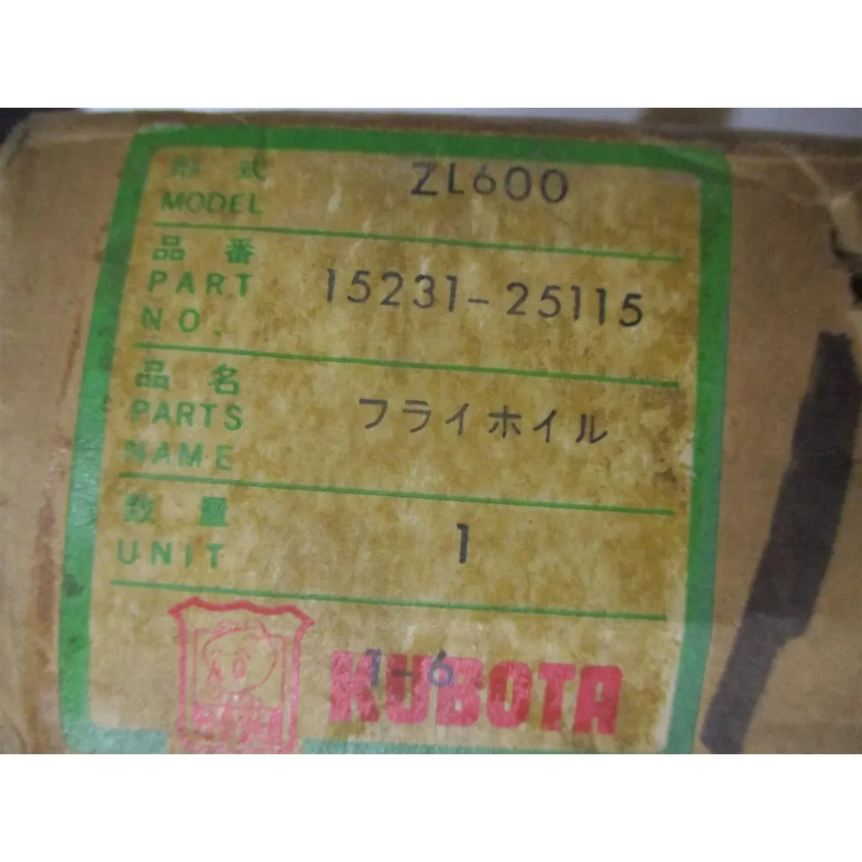 15231-25115 Kubota Flywheel Ring Gear B6000DT B6000 TRACTOR ZL600 - Truck To Trailer